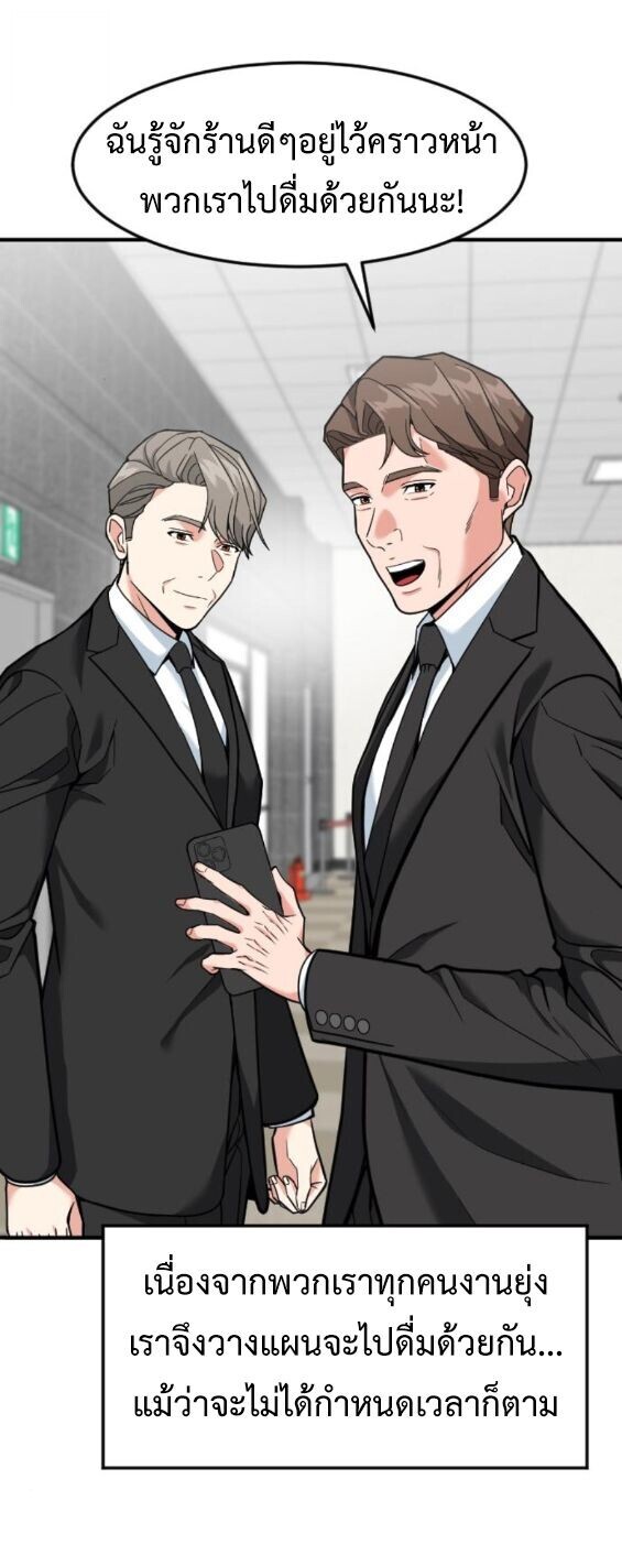 Investors Who See the Future ตอนที่ 75 32