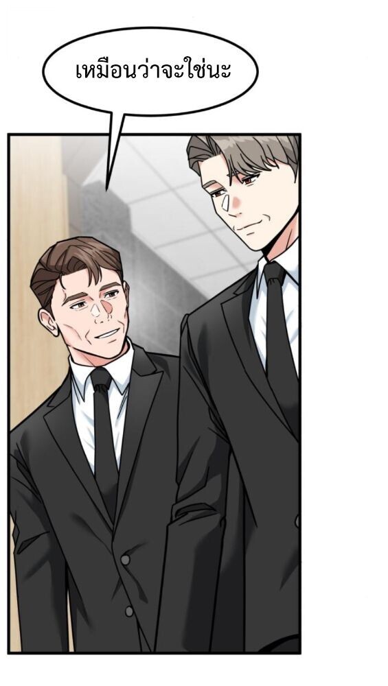 Investors Who See the Future ตอนที่ 75 25