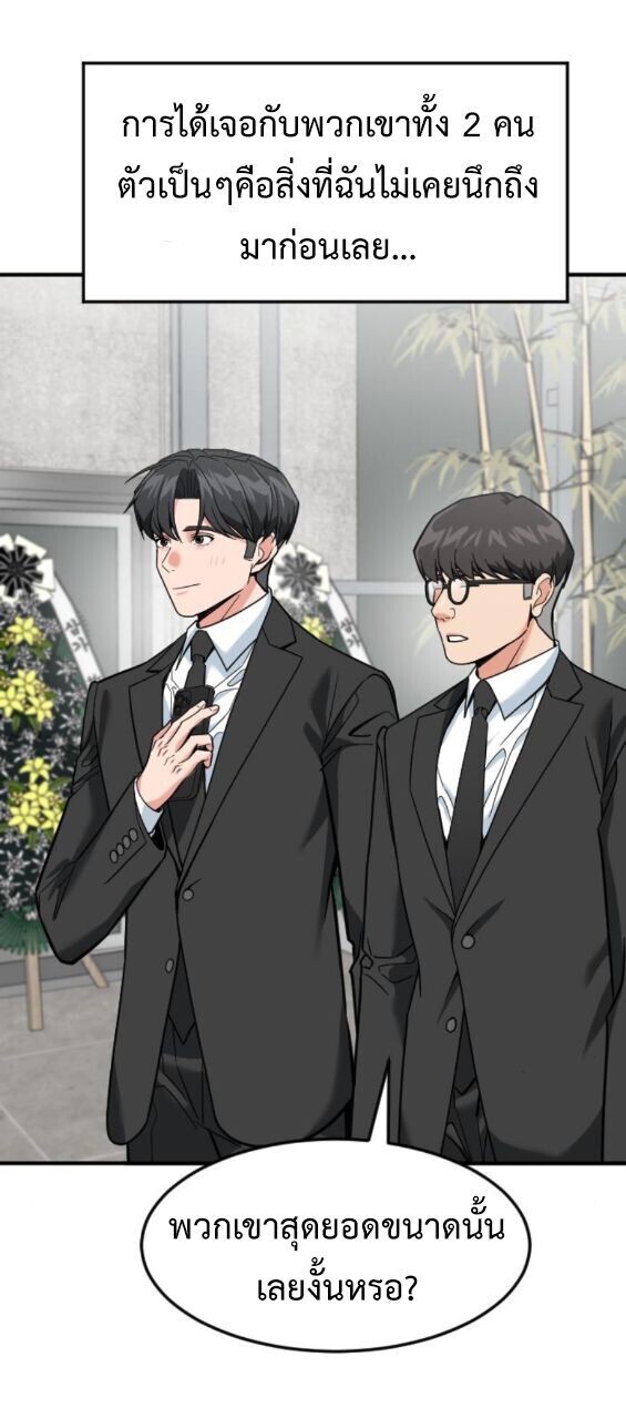 Investors Who See the Future ตอนที่ 75 33