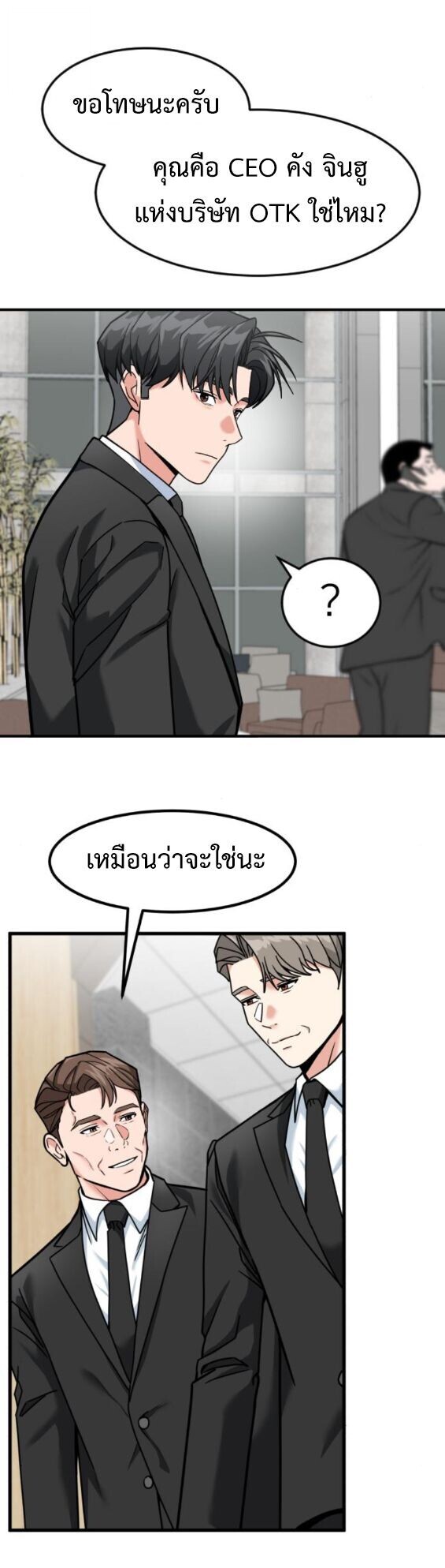 Investors Who See the Future ตอนที่ 75 24