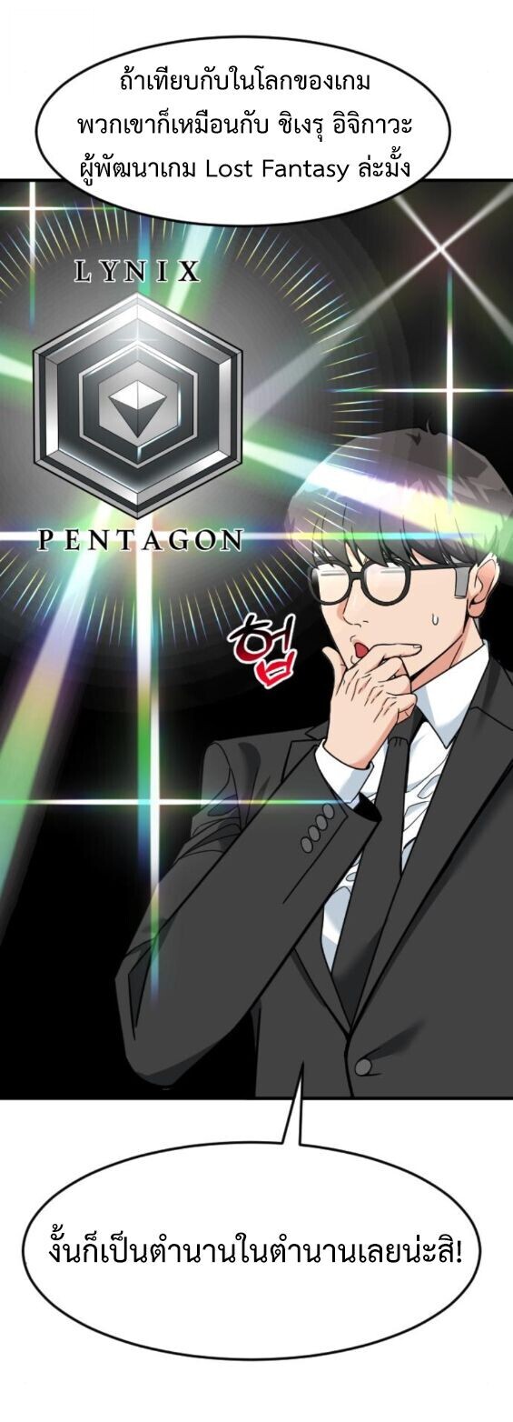 Investors Who See the Future ตอนที่ 75 34