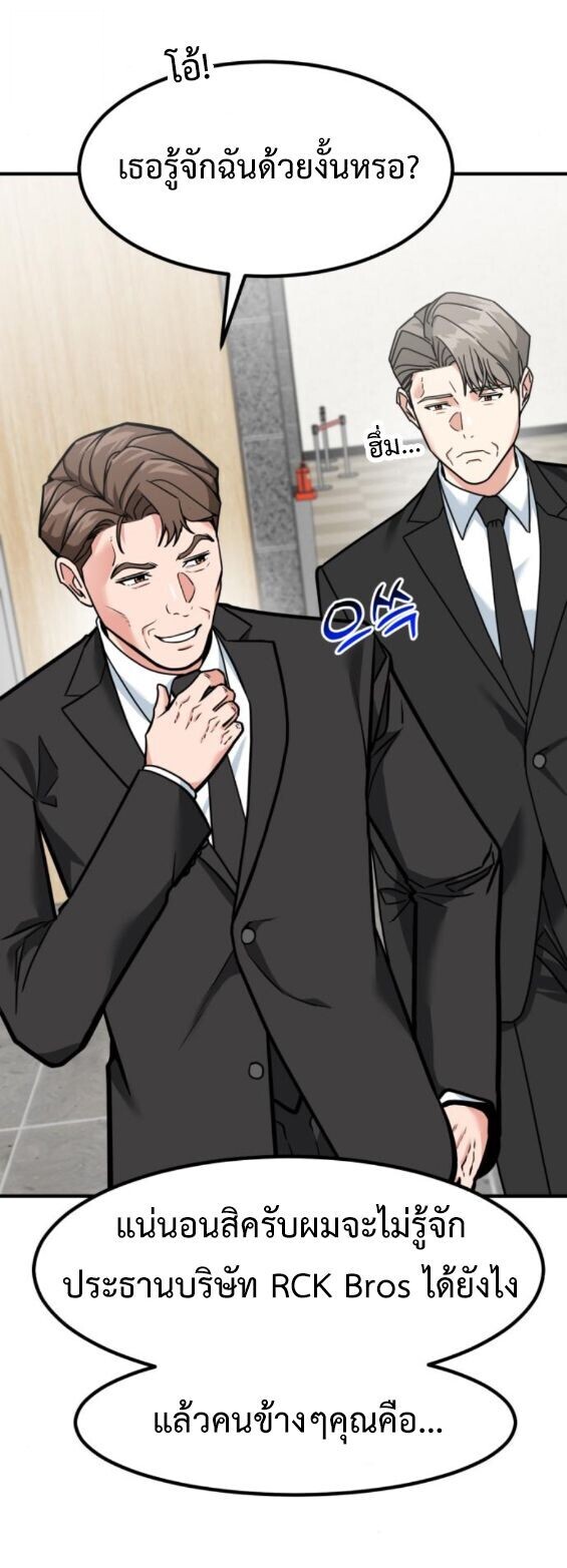 Investors Who See the Future ตอนที่ 75 27