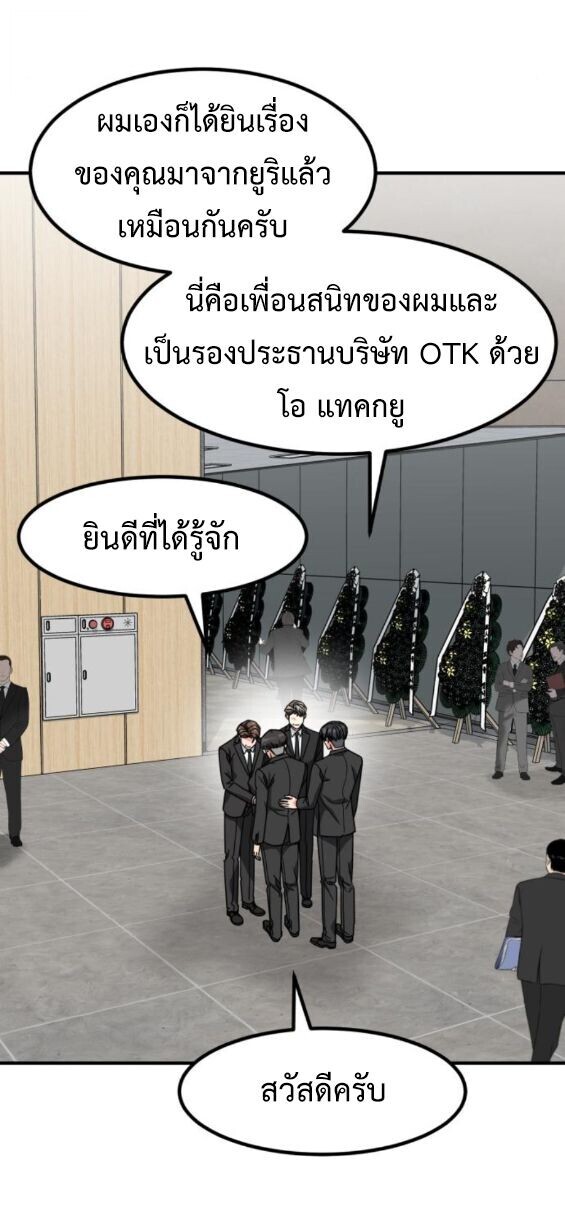 Investors Who See the Future ตอนที่ 75 29