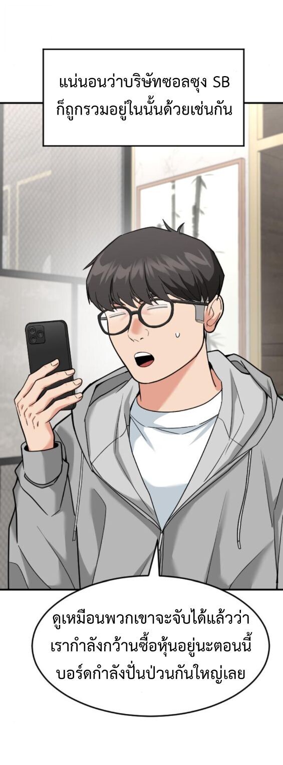 Investors Who See the Future ตอนที่ 75 36