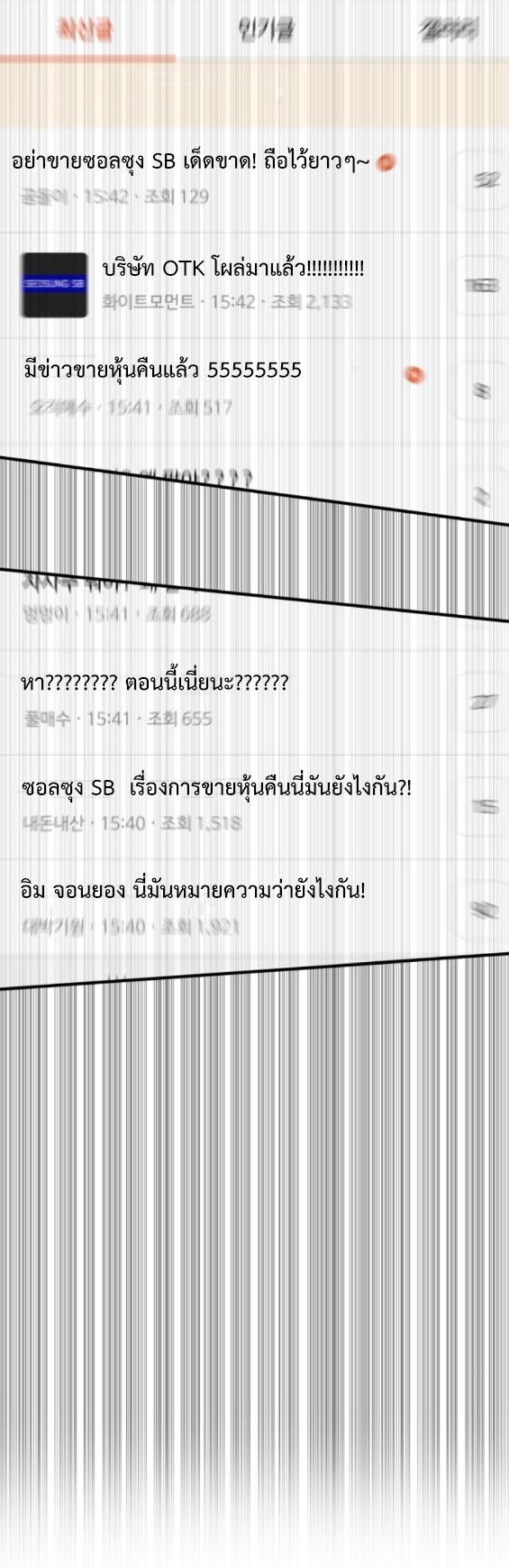 Investors Who See the Future ตอนที่ 75 43