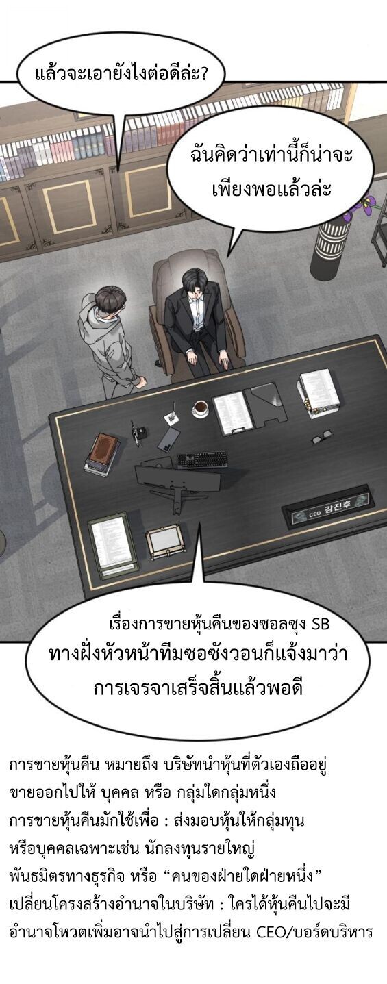 Investors Who See the Future ตอนที่ 75 38