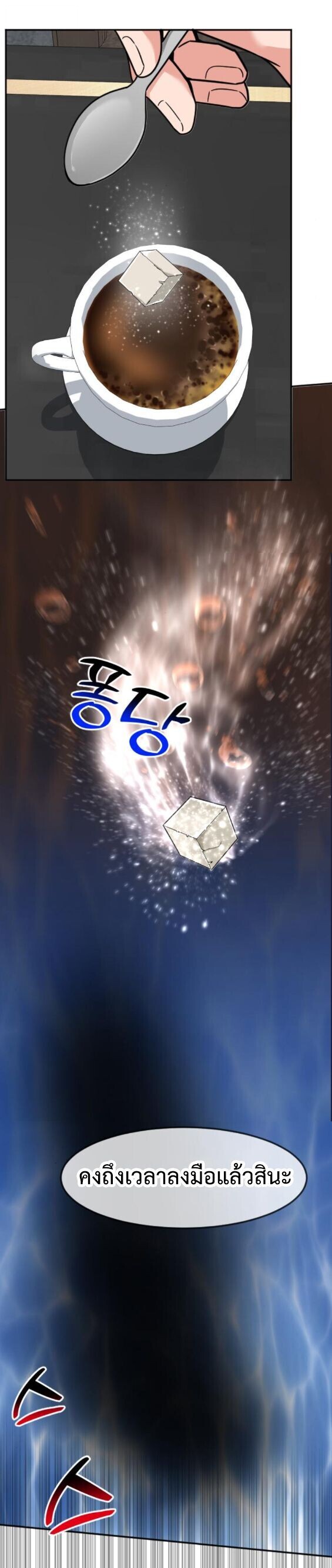 Investors Who See the Future ตอนที่ 75 40