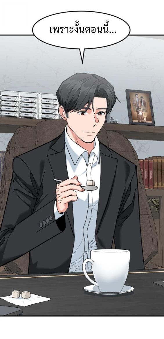 Investors Who See the Future ตอนที่ 75 39