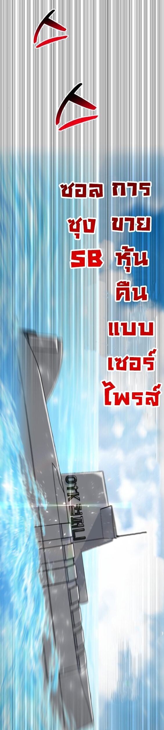 Investors Who See the Future ตอนที่ 75 41