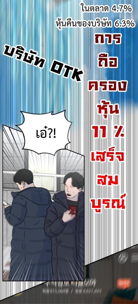 Investors Who See the Future ตอนที่ 75 42