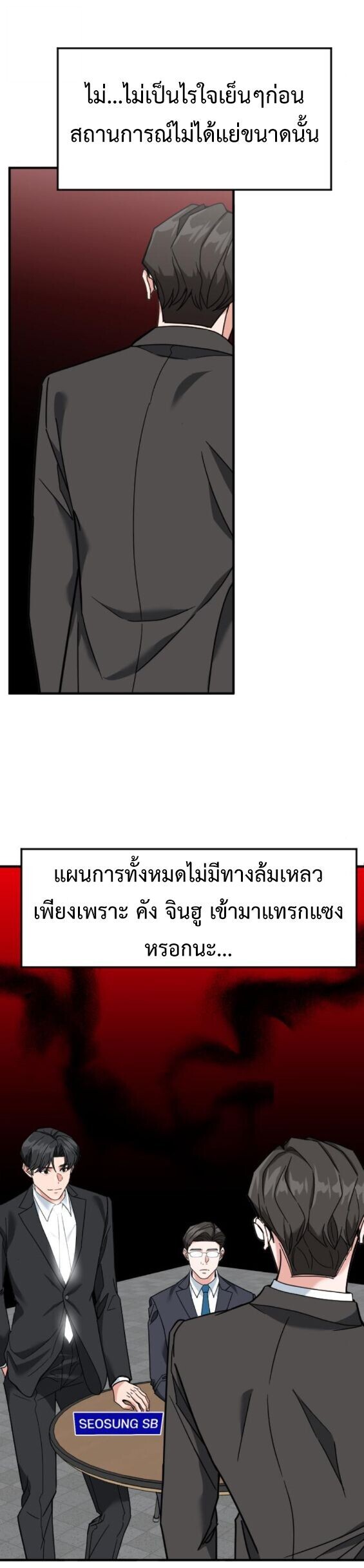 Investors Who See the Future ตอนที่ 75 45