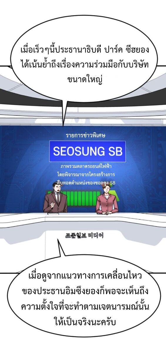 Investors Who See the Future ตอนที่ 75 53