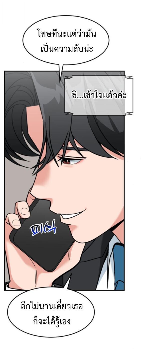 Investors Who See the Future ตอนที่ 75 57