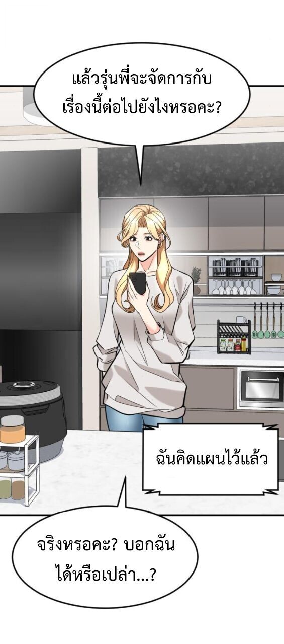 Investors Who See the Future ตอนที่ 75 56