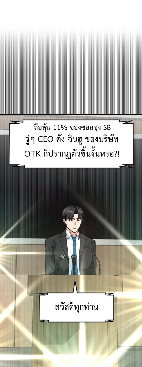 Investors Who See the Future ตอนที่ 75 63