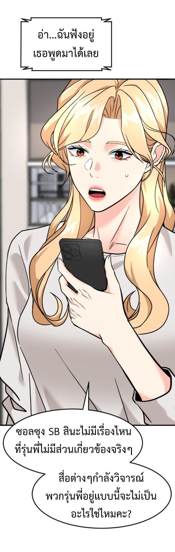 Investors Who See the Future ตอนที่ 75 55