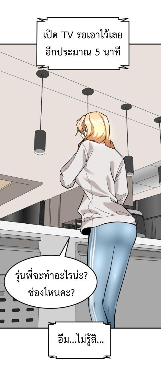 Investors Who See the Future ตอนที่ 75 58