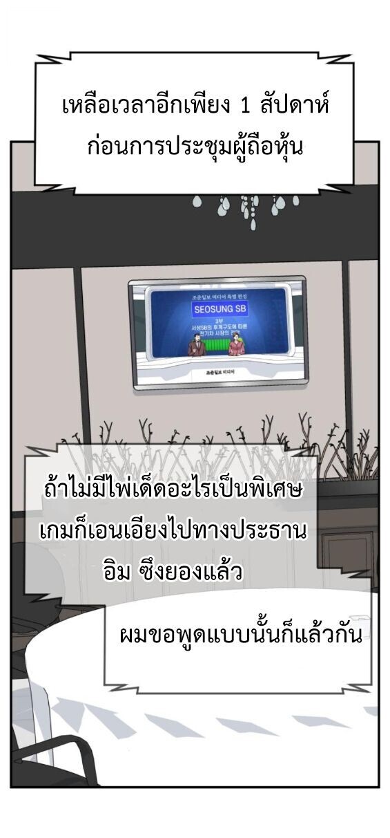 Investors Who See the Future ตอนที่ 75 60
