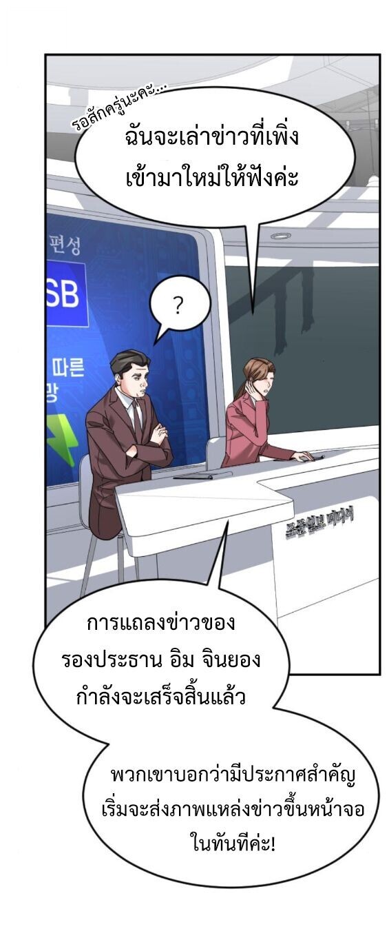 Investors Who See the Future ตอนที่ 75 61