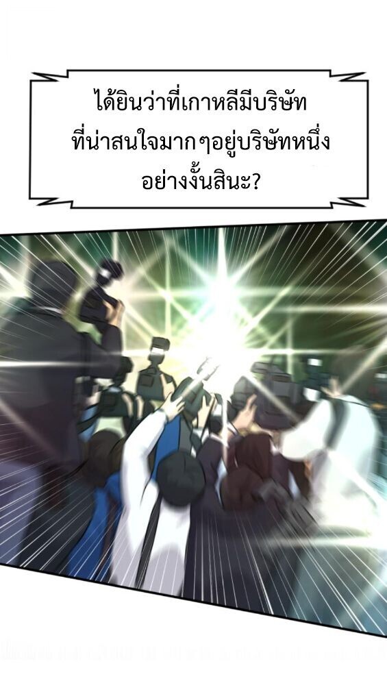 Investors Who See the Future ตอนที่ 75 75