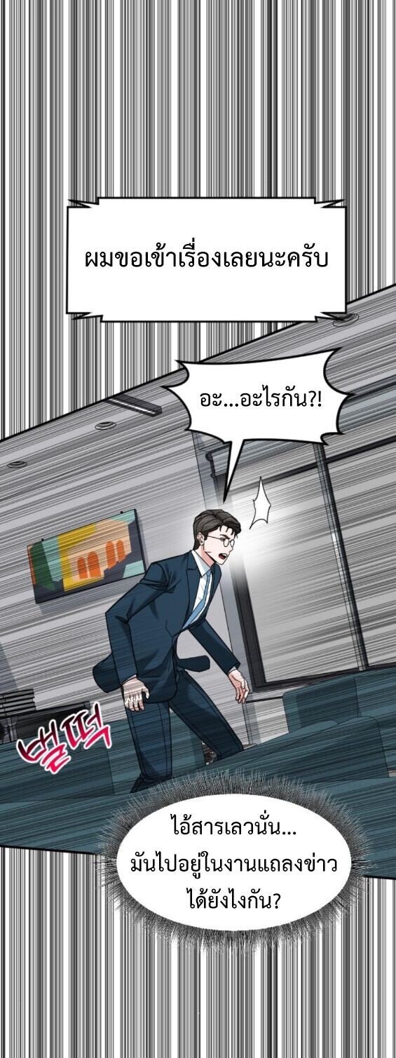 Investors Who See the Future ตอนที่ 75 65