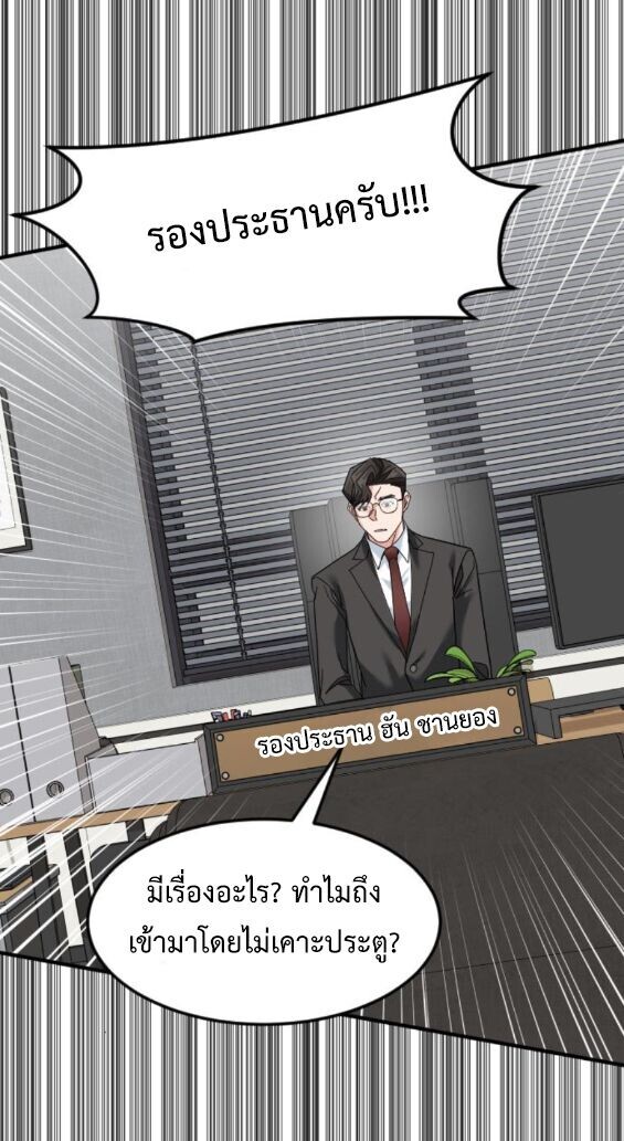 Investors Who See the Future ตอนที่ 75 66