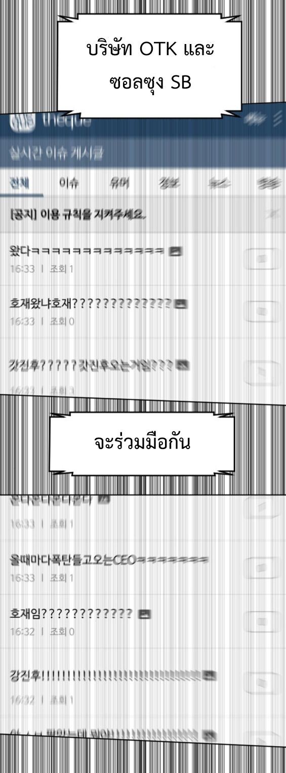 Investors Who See the Future ตอนที่ 75 67