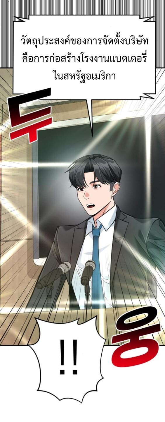 Investors Who See the Future ตอนที่ 75 69