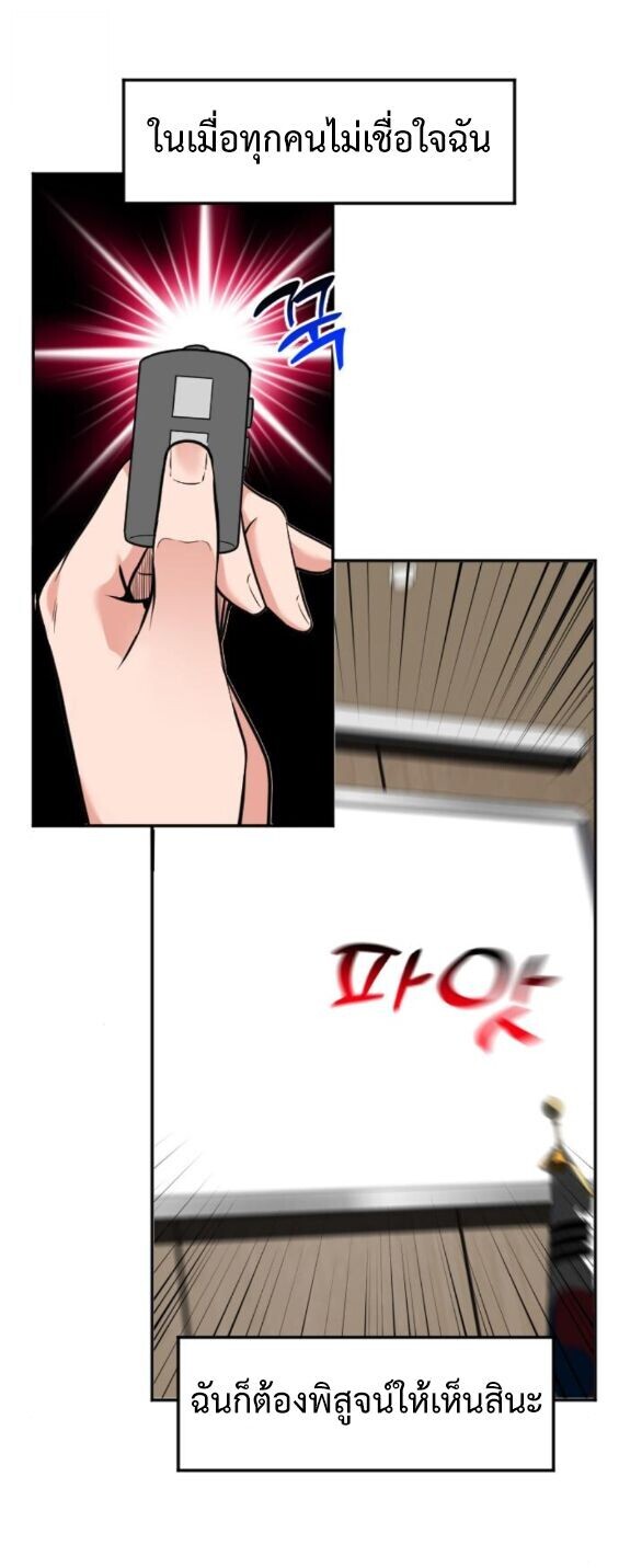 Investors Who See the Future ตอนที่ 75 73