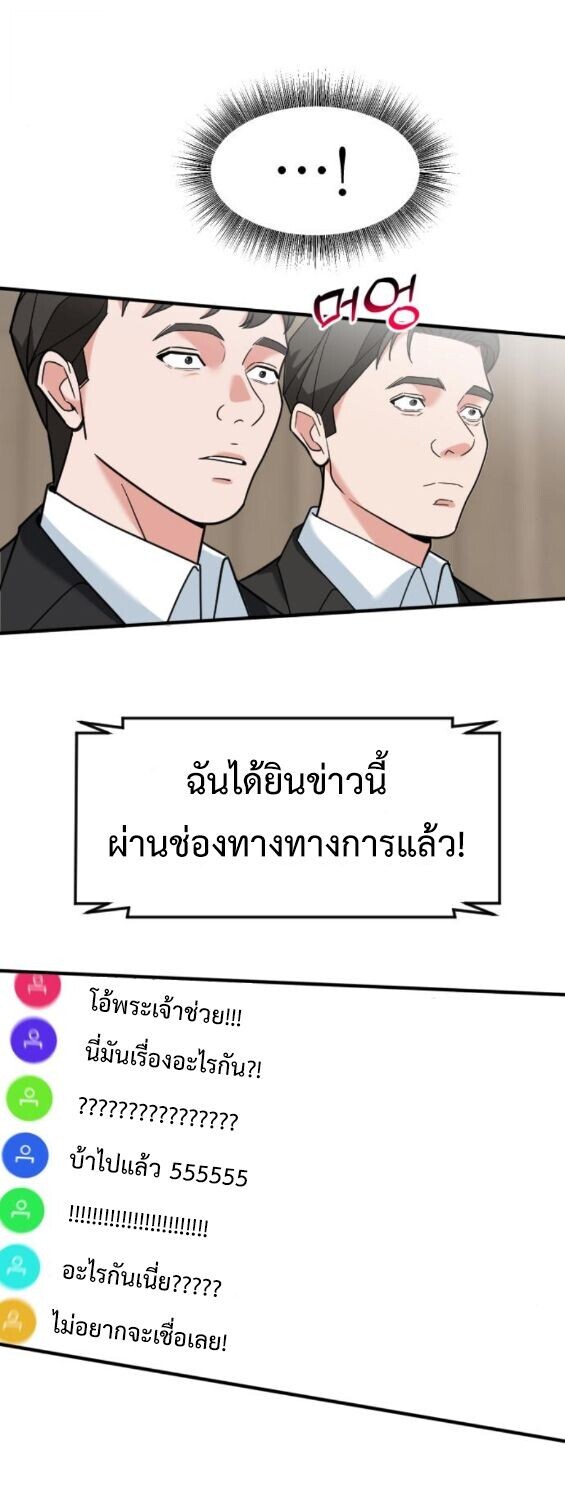 Investors Who See the Future ตอนที่ 75 74