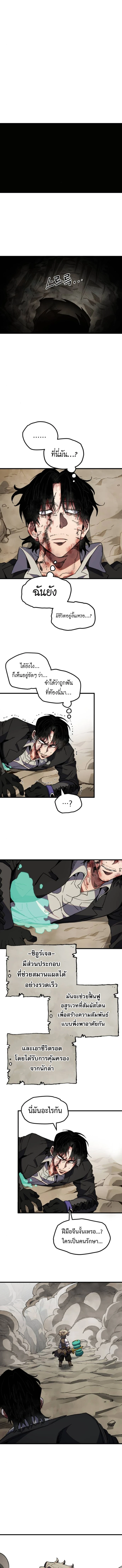 Warrior of the Sword Heart ตอนที่ 33 2