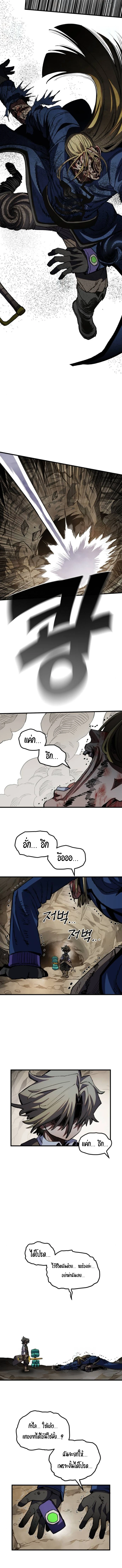 Warrior of the Sword Heart ตอนที่ 33 9