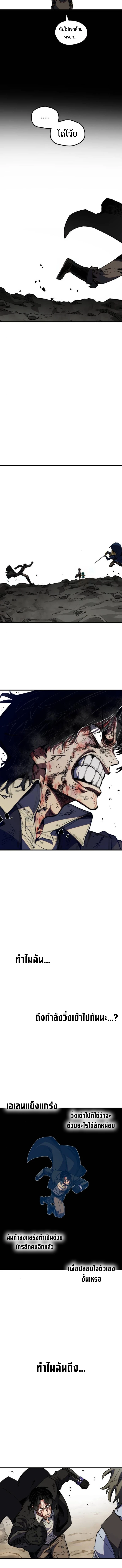 Warrior of the Sword Heart ตอนที่ 33 15