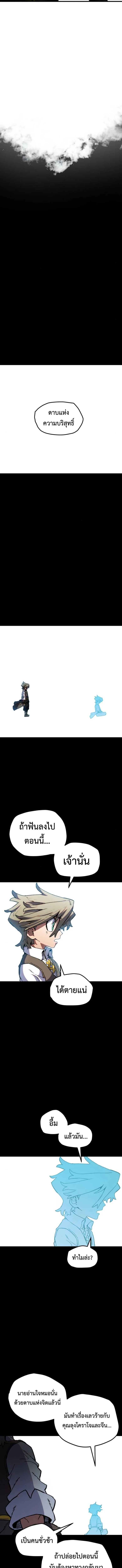 Warrior of the Sword Heart ตอนที่ 33 11