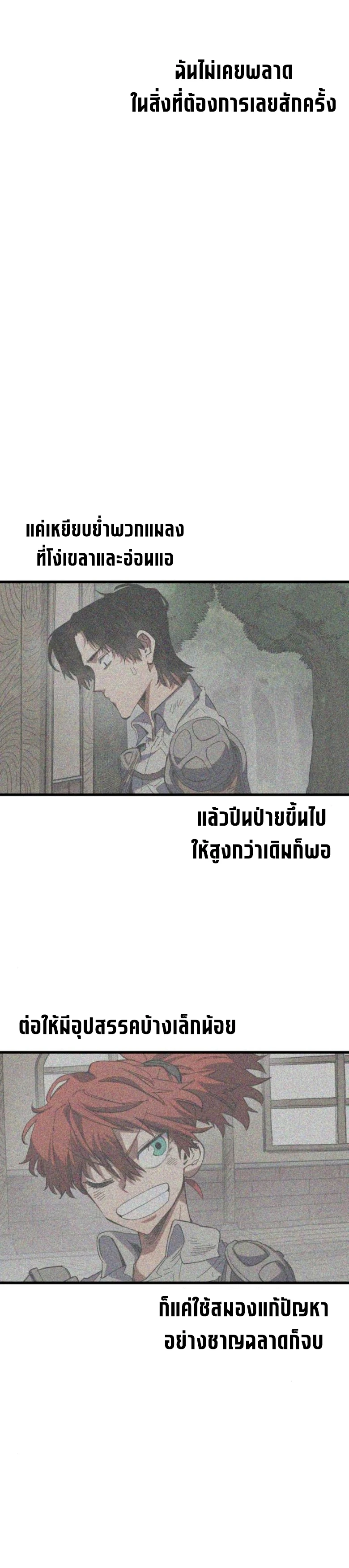 Warrior of the Sword Heart ตอนที่ 33 7