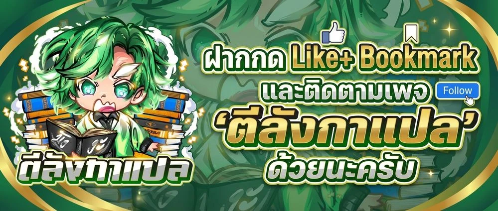 Warrior of the Sword Heart ตอนที่ 33 1