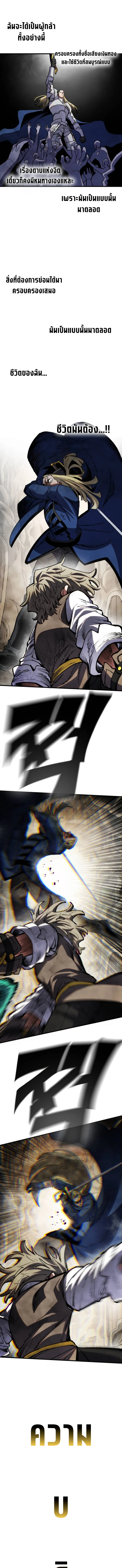 Warrior of the Sword Heart ตอนที่ 33 8