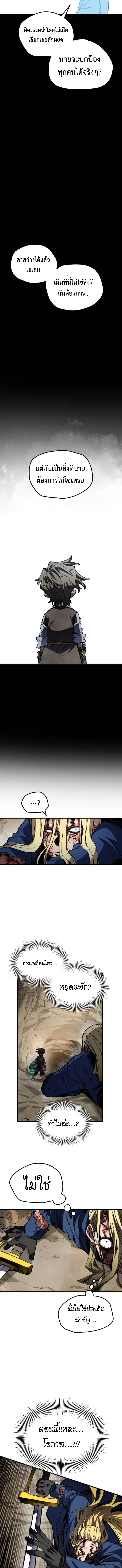 Warrior of the Sword Heart ตอนที่ 33 13