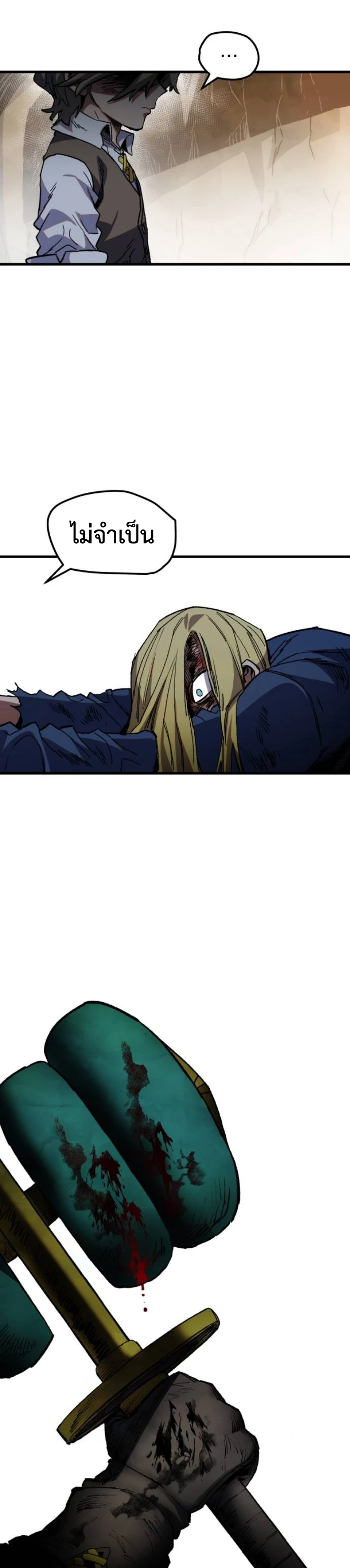 Warrior of the Sword Heart ตอนที่ 33 10