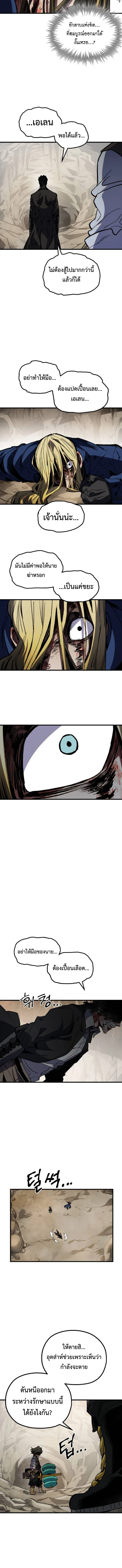 Warrior of the Sword Heart ตอนที่ 33 21