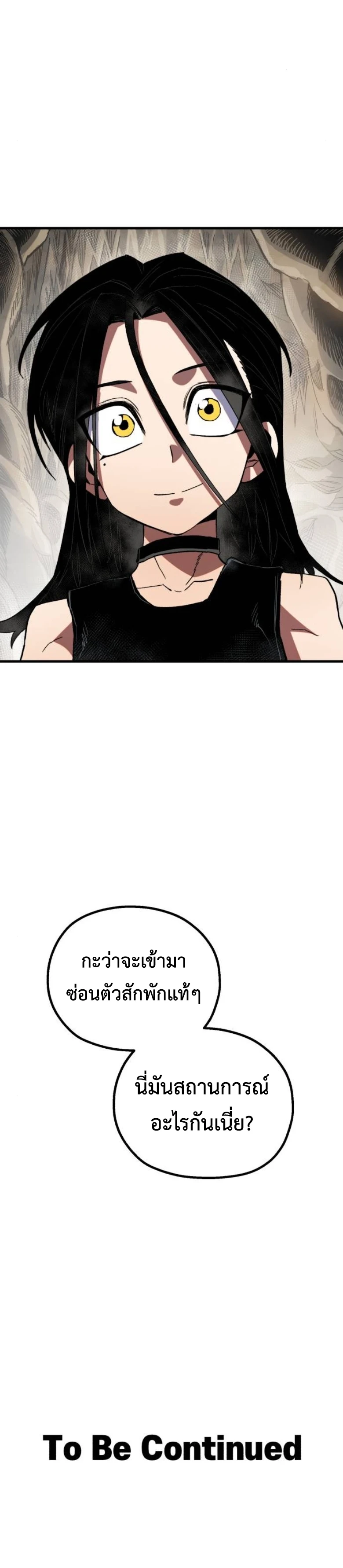 Warrior of the Sword Heart ตอนที่ 33 23