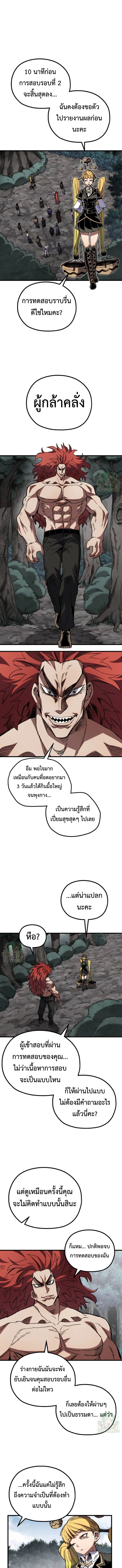 Warrior of the Sword Heart ตอนที่ 34 1
