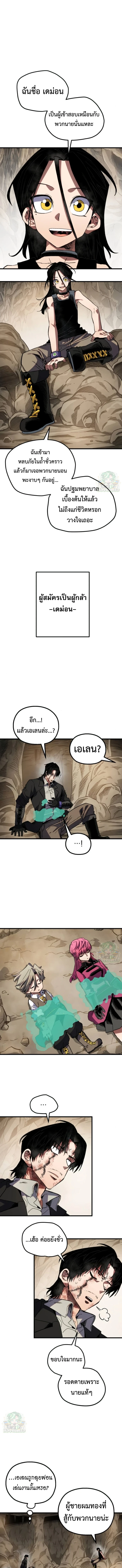 Warrior of the Sword Heart ตอนที่ 34 7