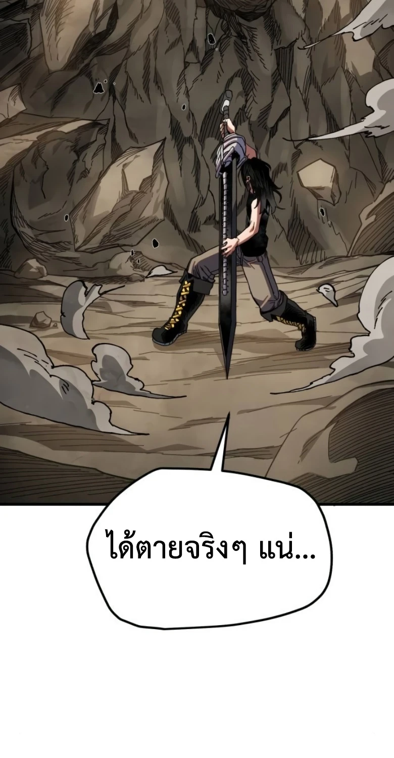 Warrior of the Sword Heart ตอนที่ 34 4