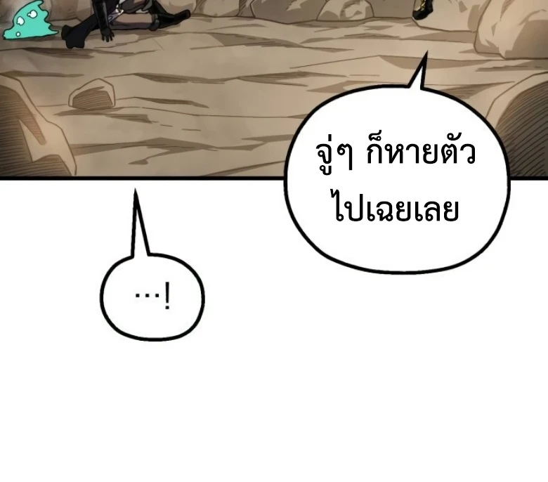 Warrior of the Sword Heart ตอนที่ 34 8