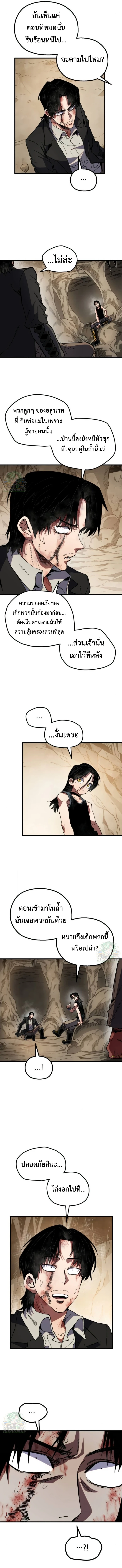 Warrior of the Sword Heart ตอนที่ 34 9