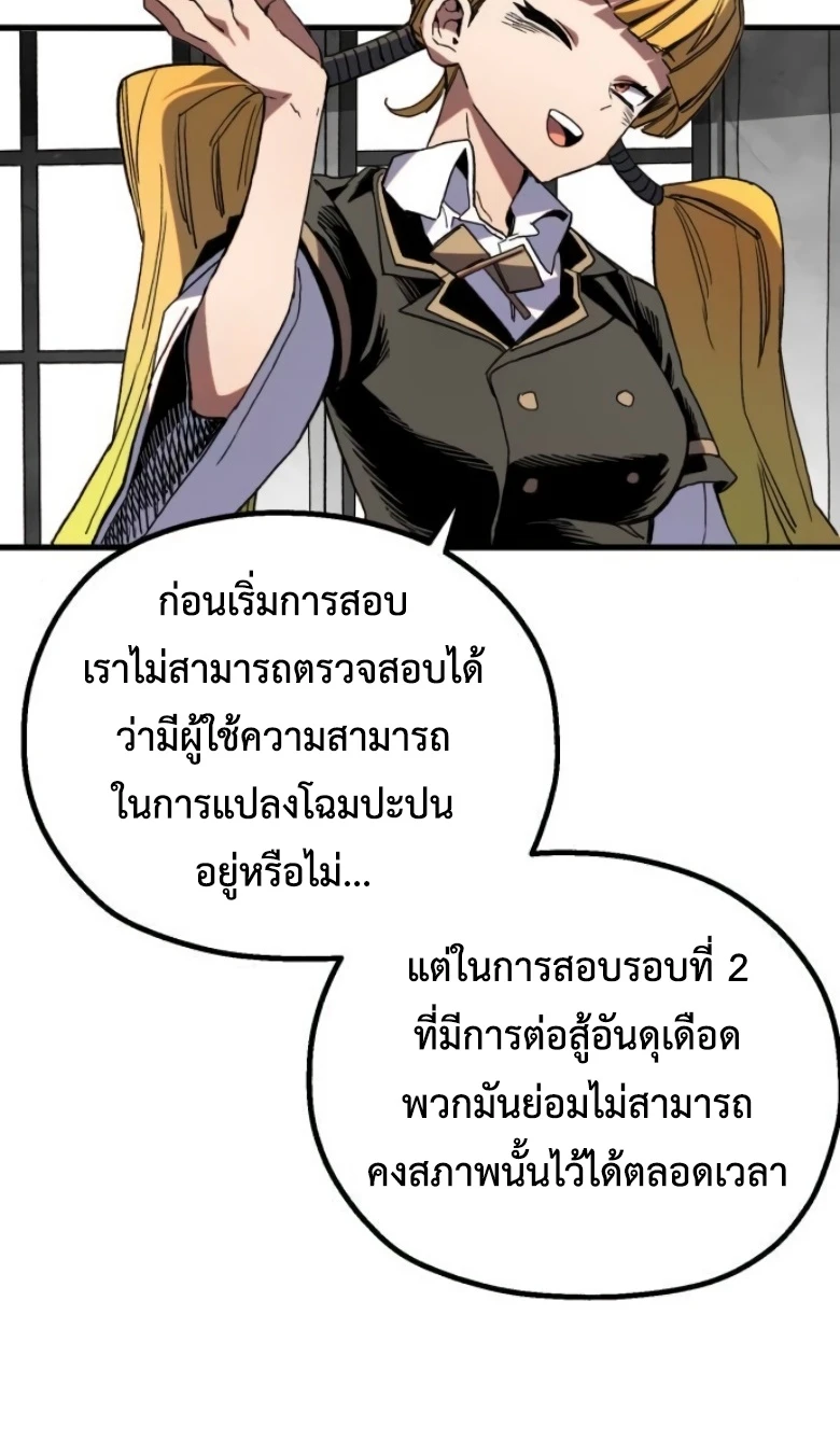 Warrior of the Sword Heart ตอนที่ 34 12