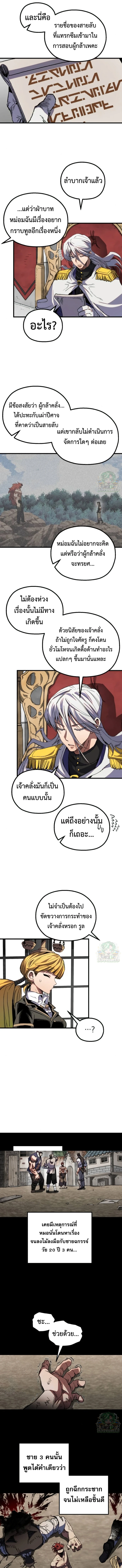 Warrior of the Sword Heart ตอนที่ 34 13