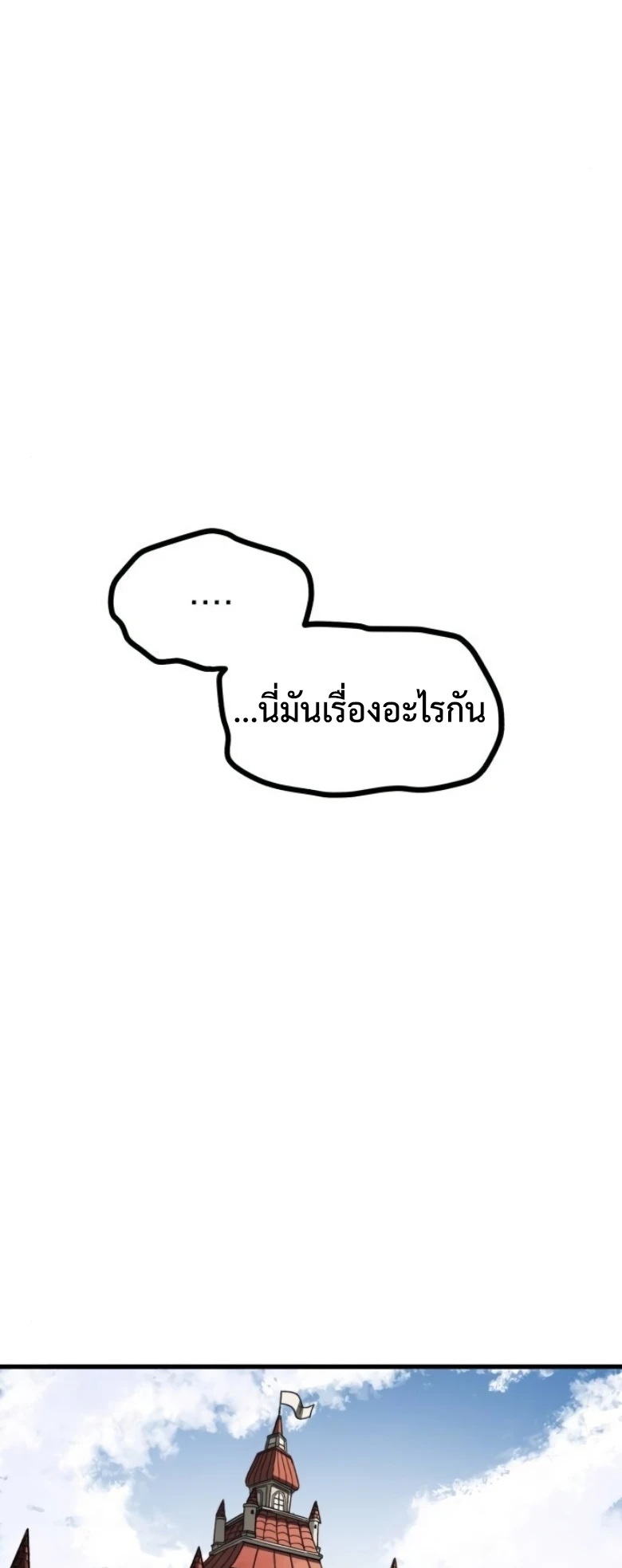 Warrior of the Sword Heart ตอนที่ 34 10