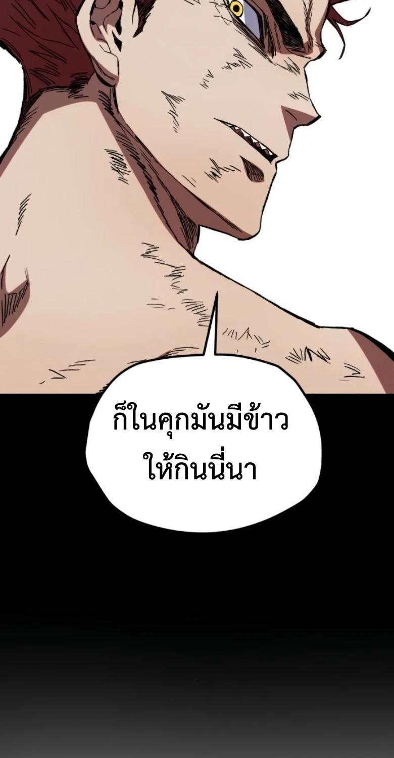 Warrior of the Sword Heart ตอนที่ 34 16